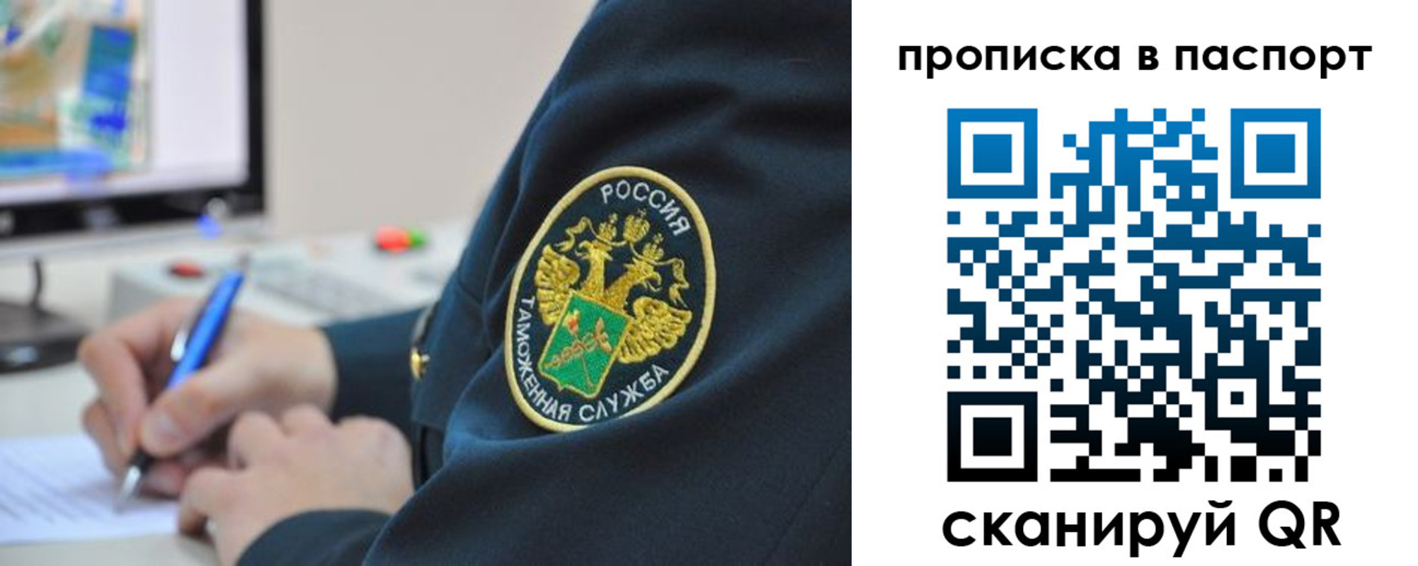 прописка 2025 в Звенигороде