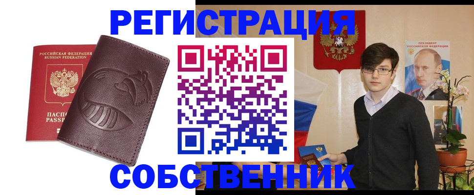 прописка для военкомата в Звенигороде